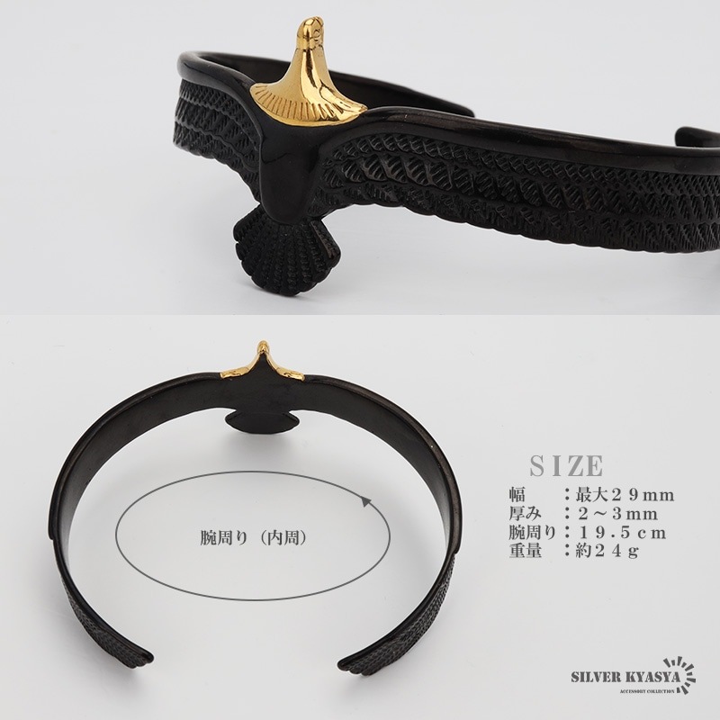 ステンレス ブラック イーグルバングル [b684] | バングル,ステンレス