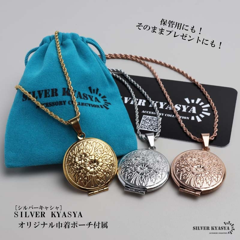 フランス アンティーク シルバー フラワー&リボン フォト ペンダント ロケット ステンレス ロケットペンダントネックレス フラワー 3色 50cm