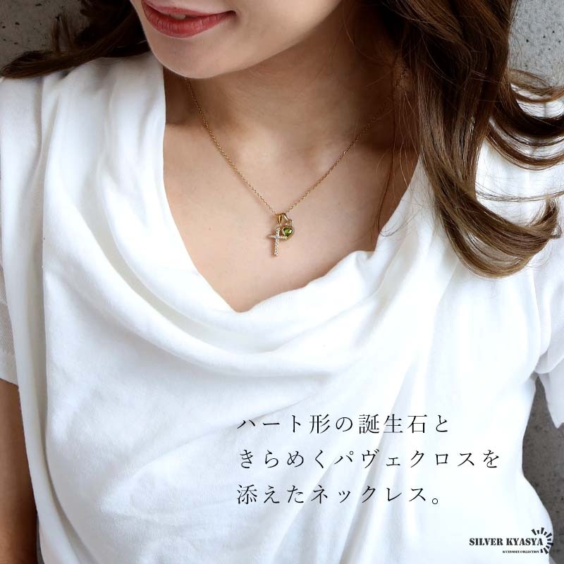 ステンレス 誕生石とパヴェクロスのネックレス ハート ゴールド 12