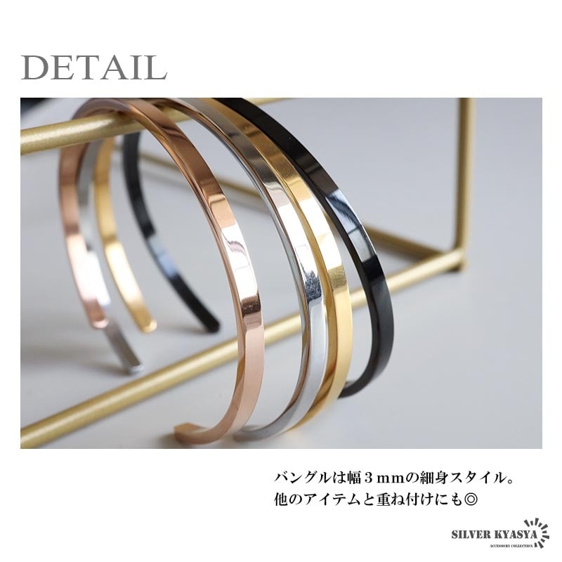 ステンレス シンプル バングル 幅3mm [b211] | バングル,ステンレス