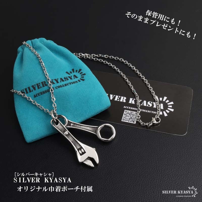 ステンレス スパナ&レンチをモチーフにデザインしたネックレス。 [n130