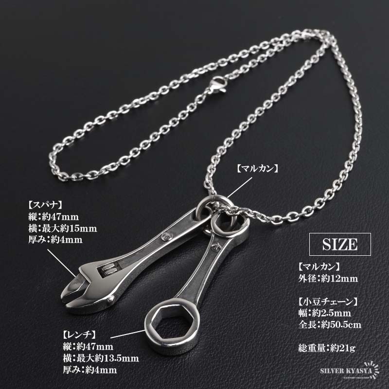 ステンレス スパナ&レンチをモチーフにデザインしたネックレス。 [n130