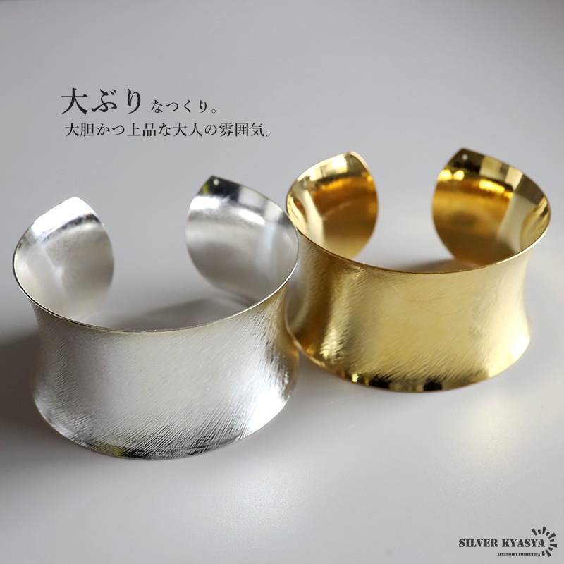 内反り ワイドバングル つや消し 2カラー [b264] | バングル | SILVER