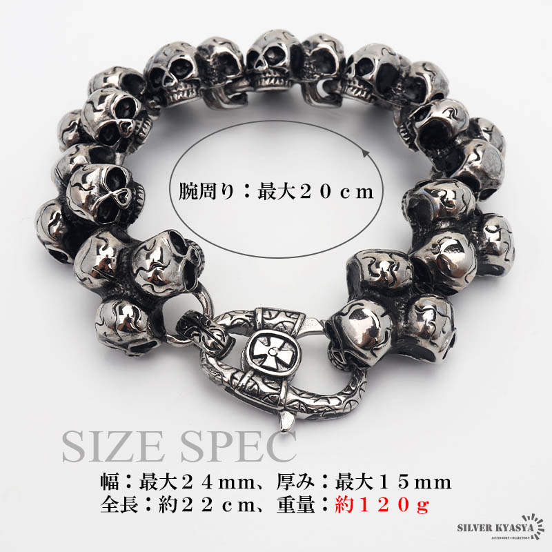 ステンレス スカルブレスレット [b568] | スタイルで探す,迫力満点！ご