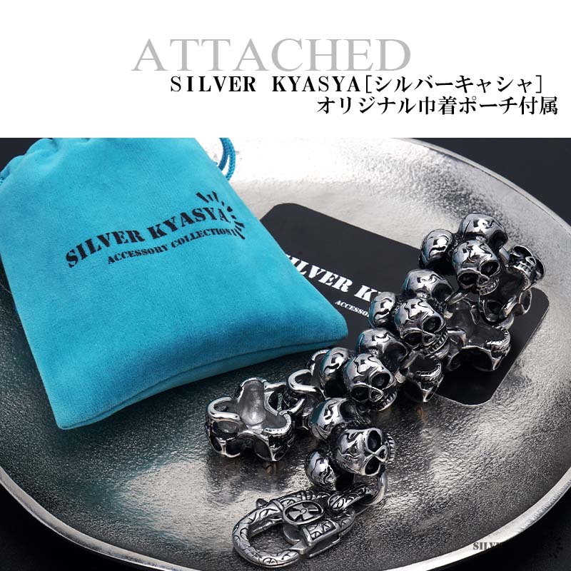 ステンレス スカルブレスレット [b568] | スタイルで探す,迫力満点！ご