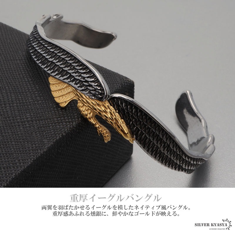 ステンレス イーグルバングル [b685] | バングル,ステンレス | SILVER