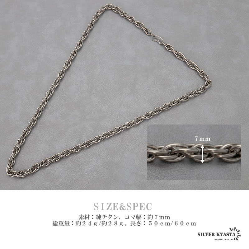 純チタン 重厚チェーンネックレス [tc014] | スタイルで探す,ハイ
