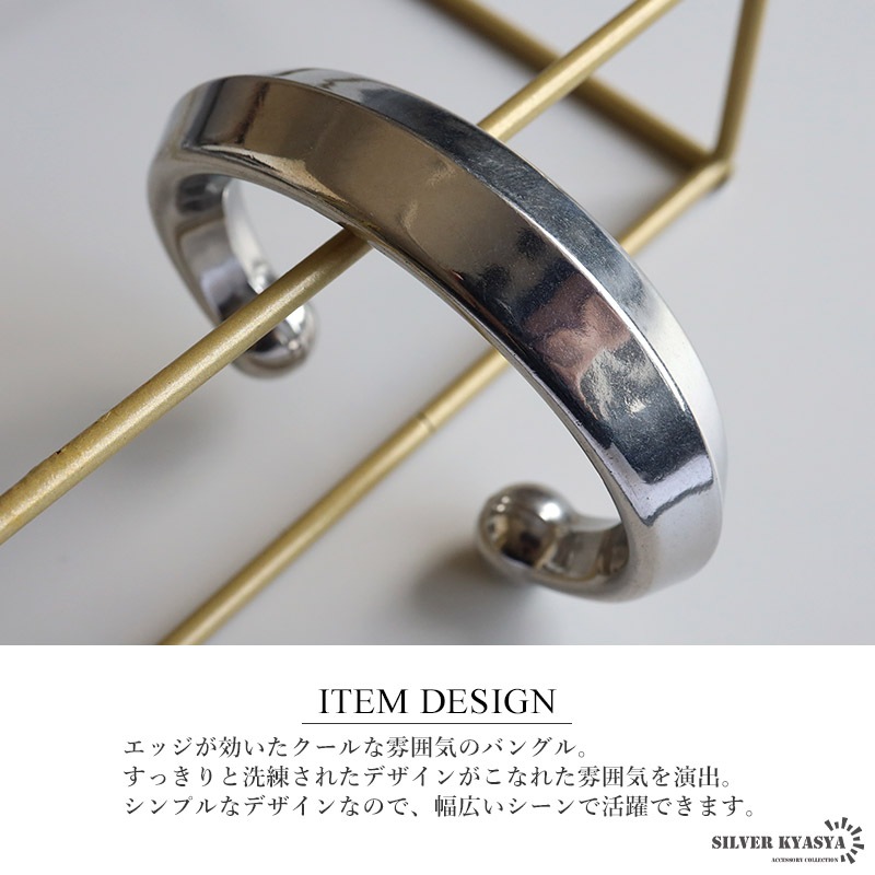 ステンレス メタルバングル 中空仕様 [b964] | バングル,ステンレス