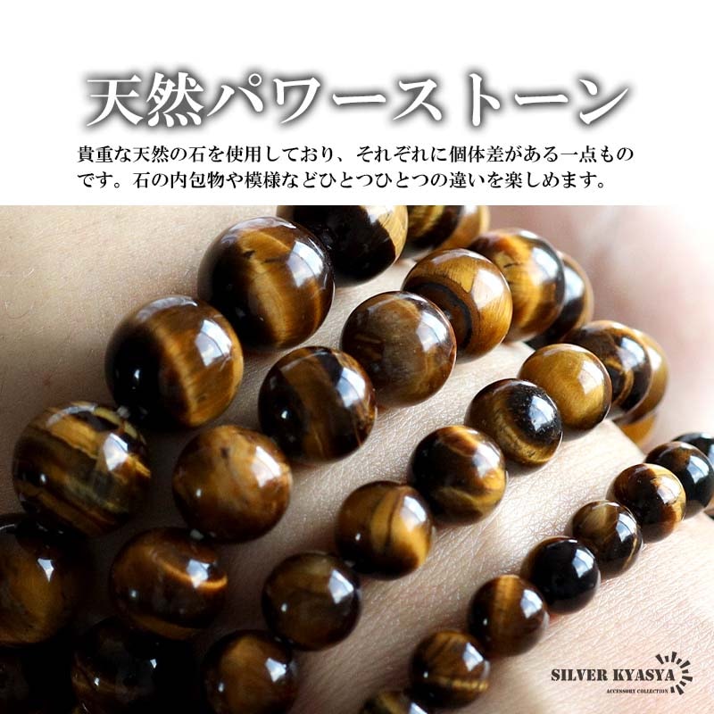 天然タイガーアイブレスレット 8mm S/M [b1023-8mm] | ブレスレット