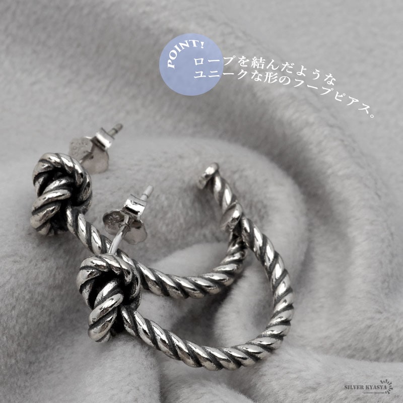 925 フープピアス ねじり ノット [ce055] | お洒落なレディース  