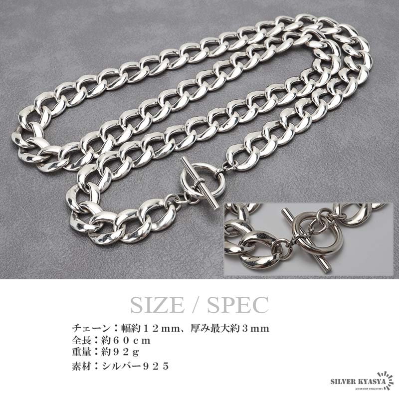 S925 マンテル式チェーンネックレス [ns206-60cm] | スタイルで