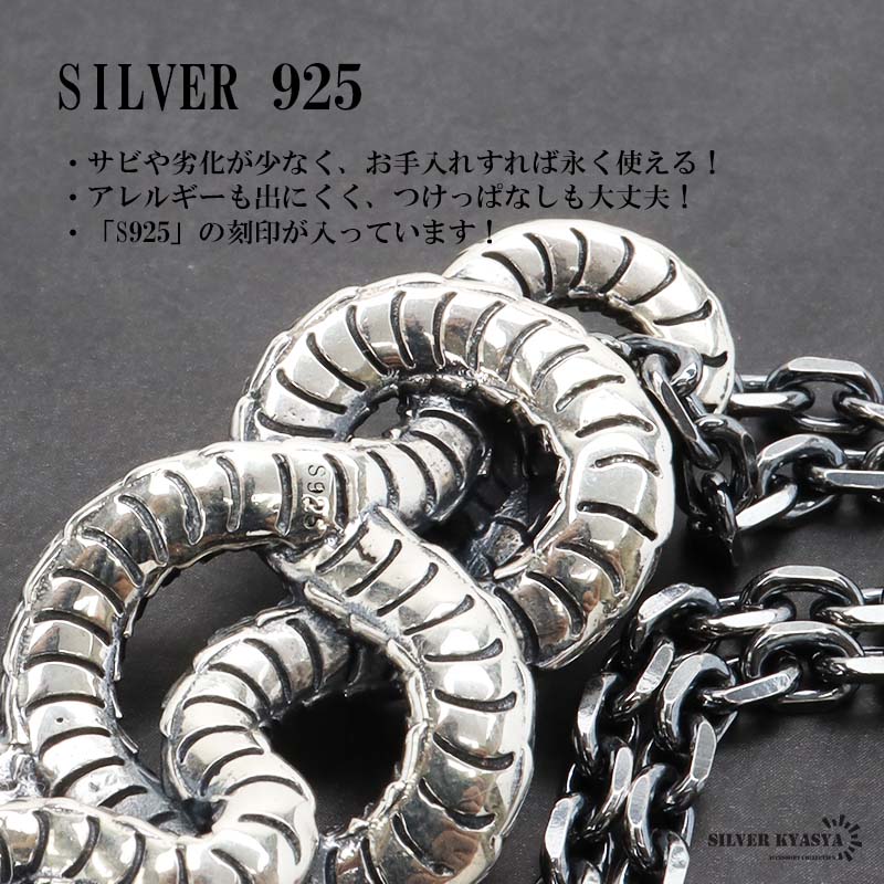 シルバー925 ドラゴンネックレス [ns240-cs030-3mm-50cm] | スタイルで