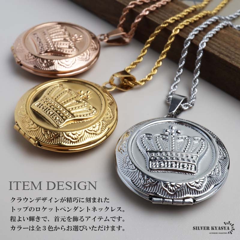 ステンレス ロケットペンダントネックレス クラウン 3色 50cm 60cm