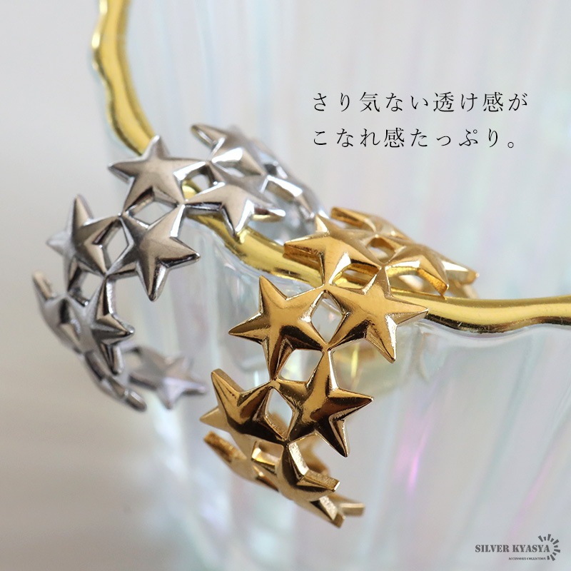 ステンレス 透け感がお洒落なスターリング 2カラー [r984] | リング