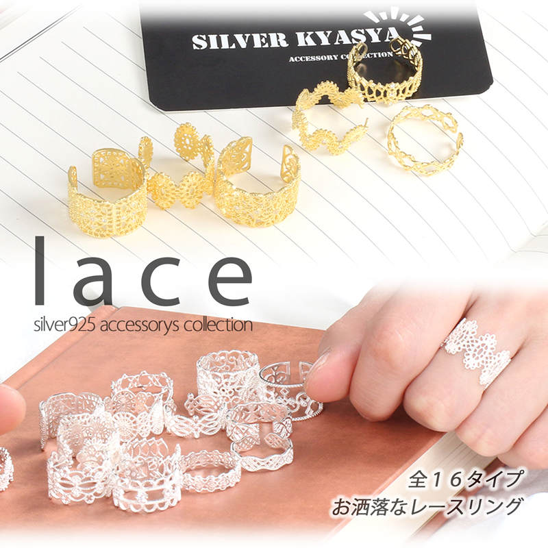 925 リング レース 透かし CZ [cr294] | スタイルで探す,シンプル
