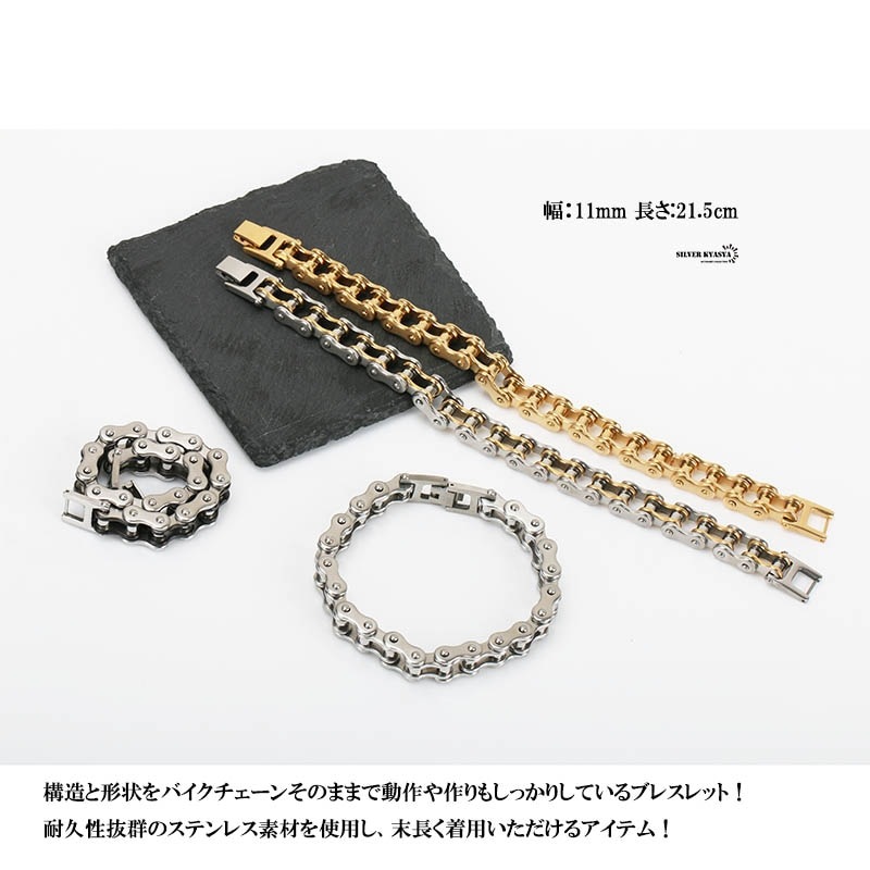 鉄製ブレスレット ステンレスバイクチェーンブレスレット [b266] | ブレスレット