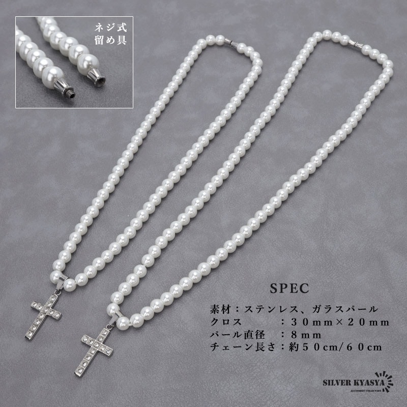 ステンレス クロス パールネックレス [n762] | ネックレス,ステンレス