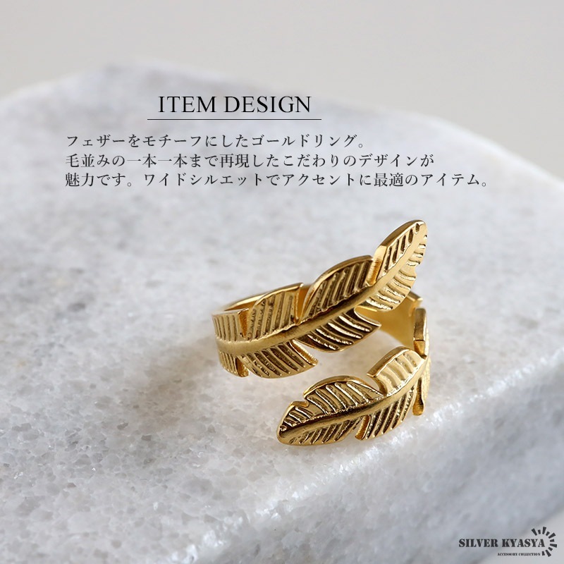 ステンレス フェザーリング 羽根 [r641] | リング,ステンレス,フェザー