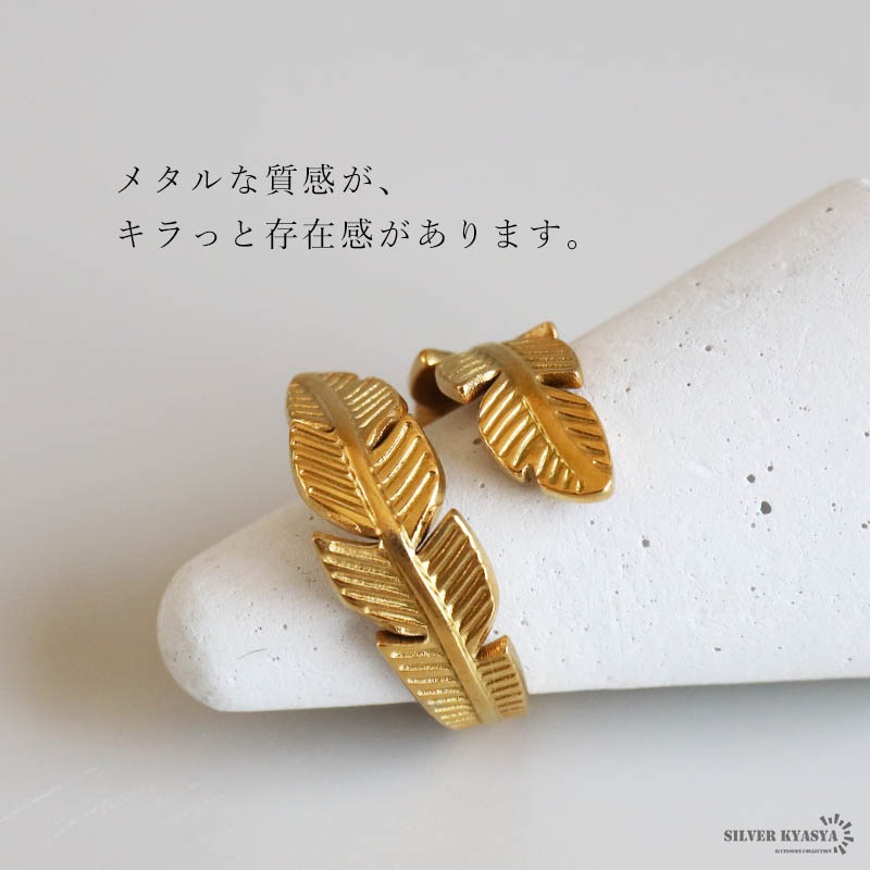 ステンレス フェザーリング 2カラー 18KGP [r641] | リング,ステンレス