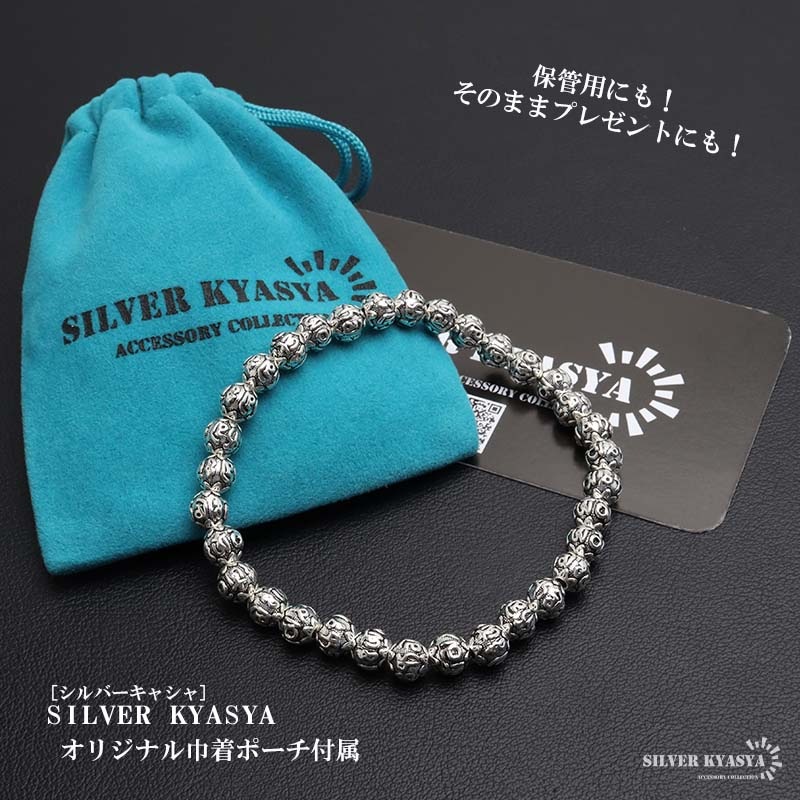 シルバー925 梵字ボールの数珠ブレスレット 幅6mm [bs292-6mm
