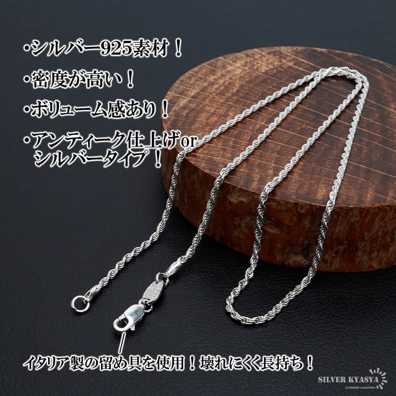 グ*イ様 や*須様 ロープネックレス　チェーンのみ 925 フレンチロープチェーンネックレス 幅3mm [cs048-3mm] | すべての