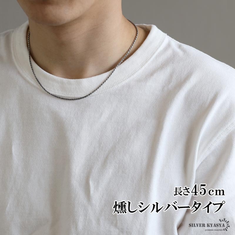 925 フレンチロープチェーンネックレス 幅2mm [cs048-2mm] | スタイル