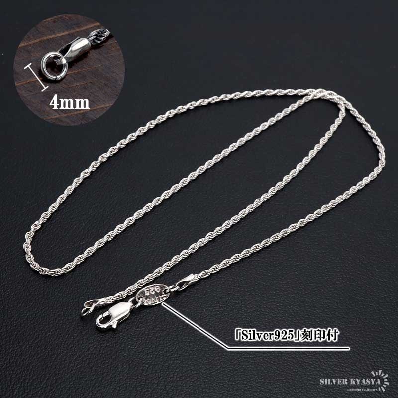925 フレンチロープチェーンネックレス 幅2mm [cs048-2mm] | スタイル