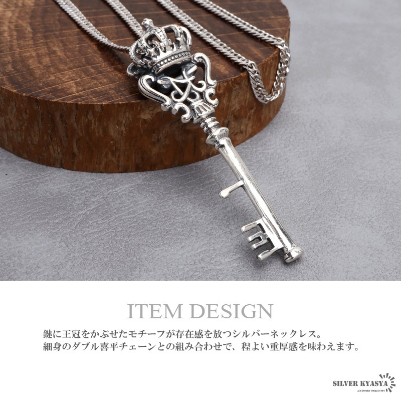 S925 キー&クラウンブレスレット [ns223-cs053-3mm] | ネックレス 