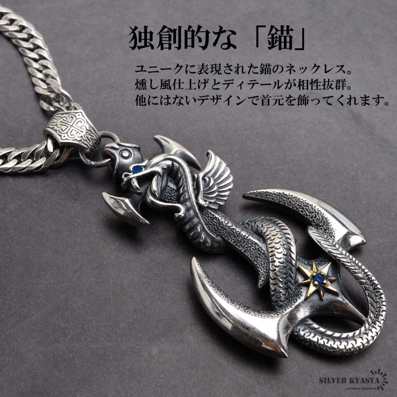 Amazon | [レイラニ] ハワイアンジュエリー アンカー (イカリ 碇
