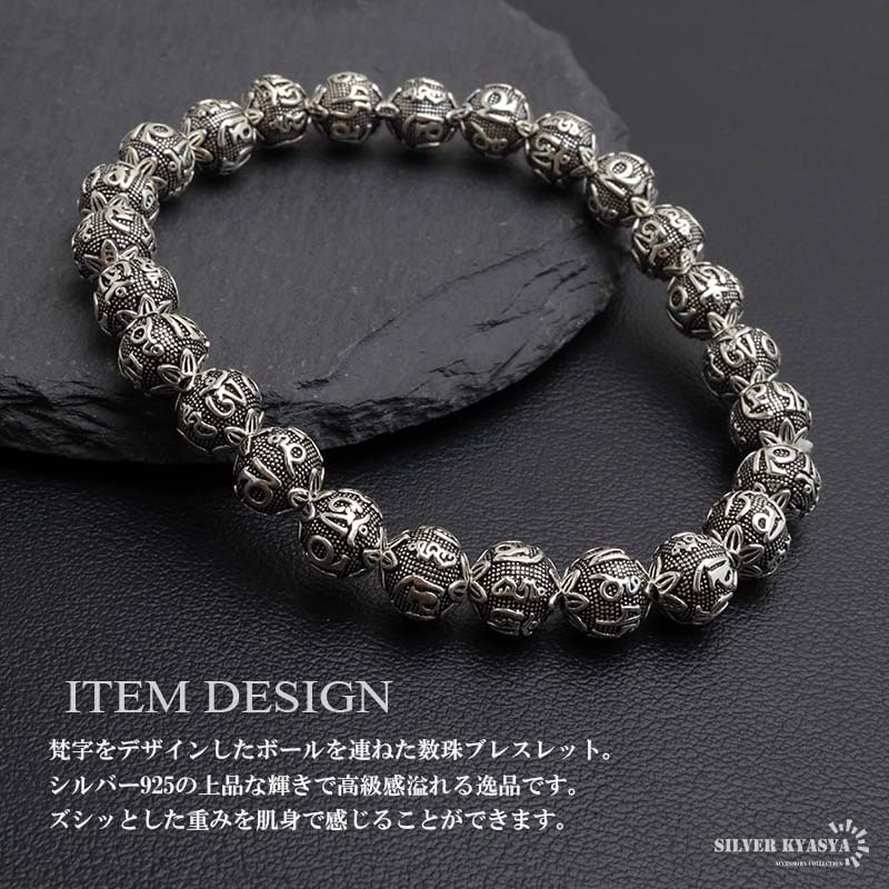 シルバー925 ターコイズ 梵字 ブレスレット 数珠 ブルー 青 男性
