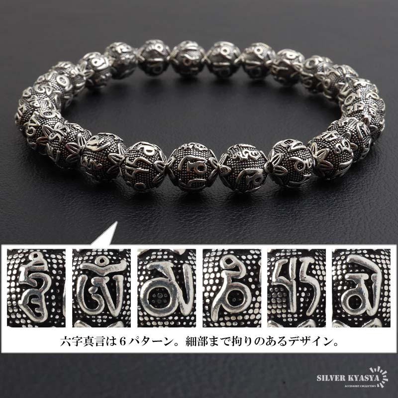 シルバーブレスレット・音符・９２５・個性的 シルバー925 数珠ブレスレット 幅8mm Lサイズ メンズ