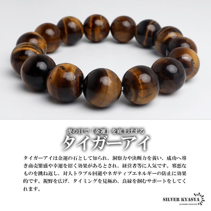 残り一点❗スギライト　タイガーアイ　ブレスレット 天然タイガーアイブレスレット 14mm S/M [b1023-14mm] | ブレスレット