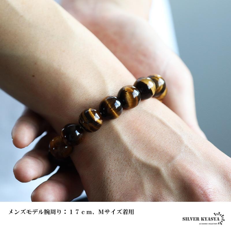 天然タイガーアイブレスレット 14mm S/M [b1023-14mm] | ブレスレット
