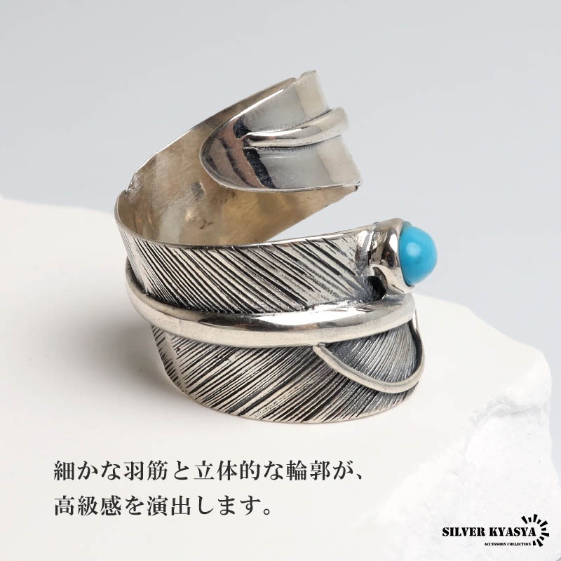 シルバー925 フェザーリング ワイド ターコイズ [rs244] | リング