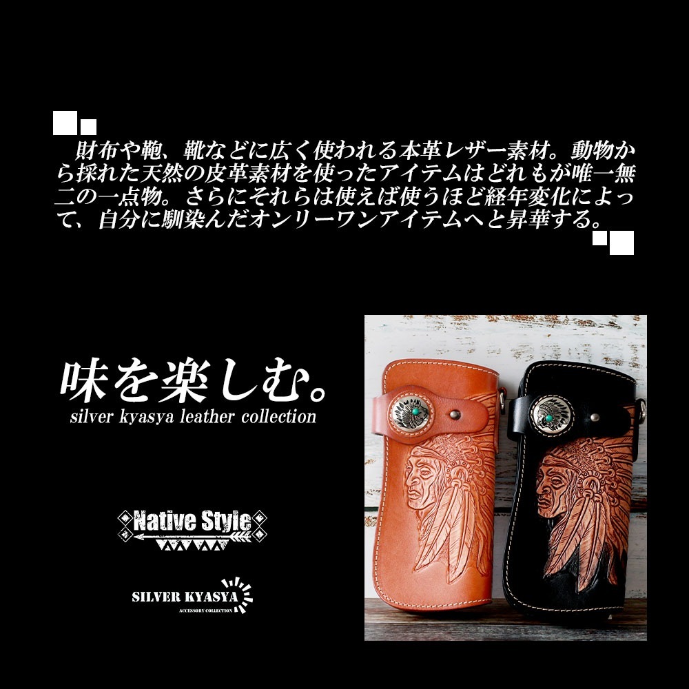 インディアンフェイス 長財布 [l002] | 本革レザーアイテム | SILVER