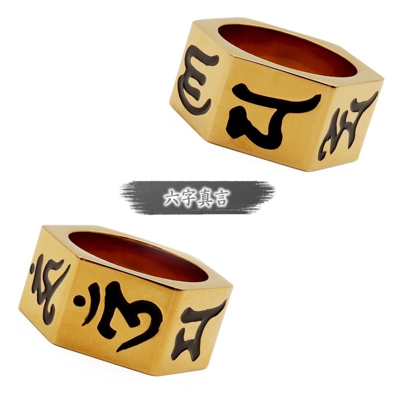 ステンレス 六字真言六角リング [r369] | スタイルで探す,迫力