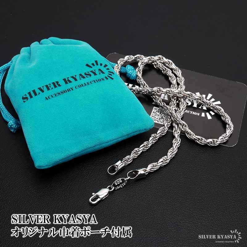 925 フレンチロープチェーンネックレス 幅3mm [cs048-3mm 925 フレンチロープチェーンネックレス 幅3mm [cs048-3mm