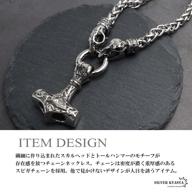 ステンレス スカルとハンマーのネックレス [n1090] | ネックレス