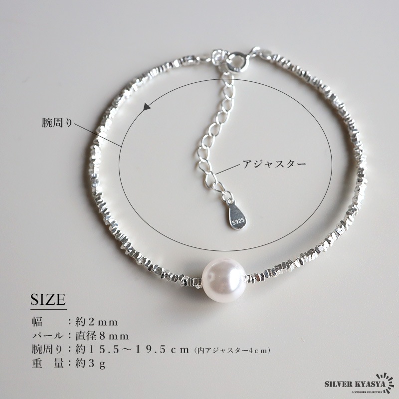 シルバー925 一粒パールブレスレット [cb130] | ブレスレット
