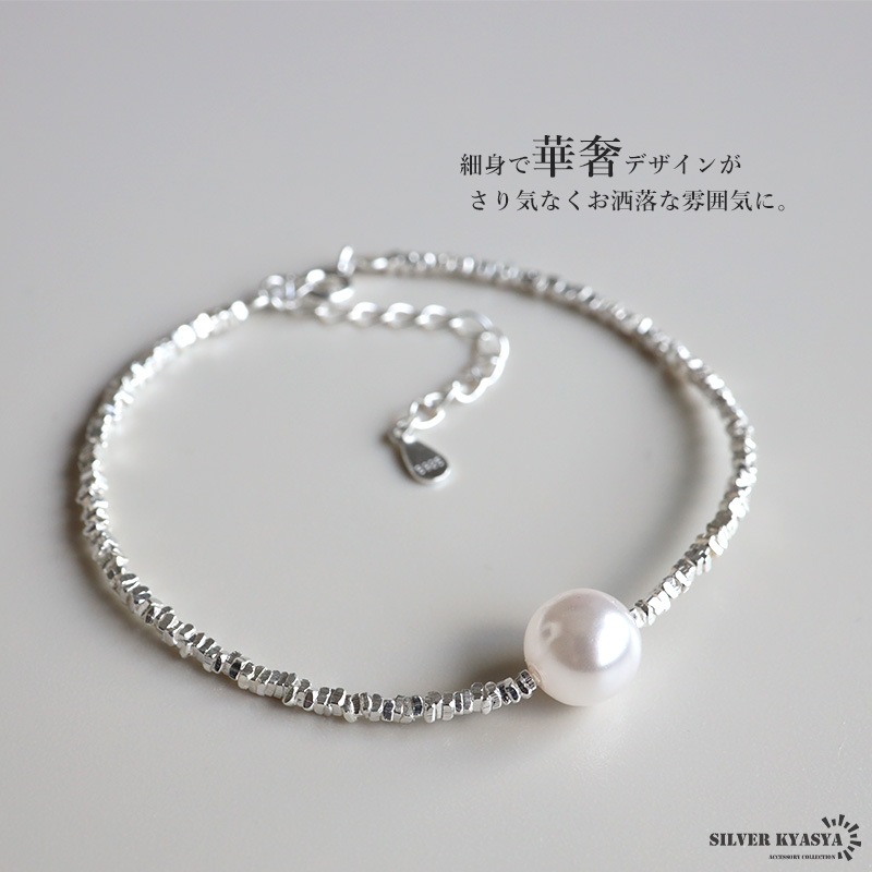シルバー925 一粒パールブレスレット [cb130] | ブレスレット,シルバー