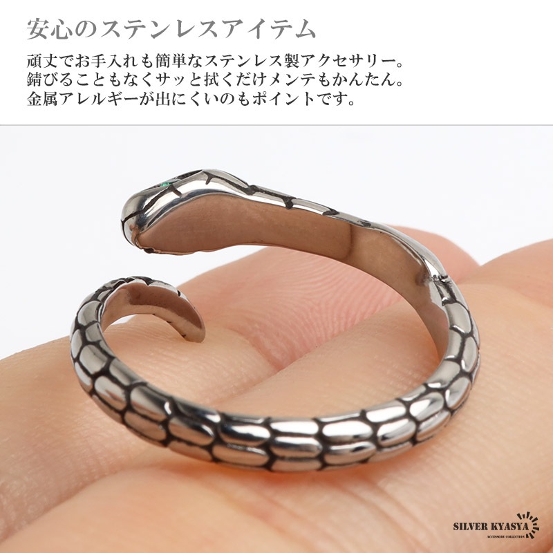 ステンレス 鱗模様が魅力的なスネークリング [r873] | リング