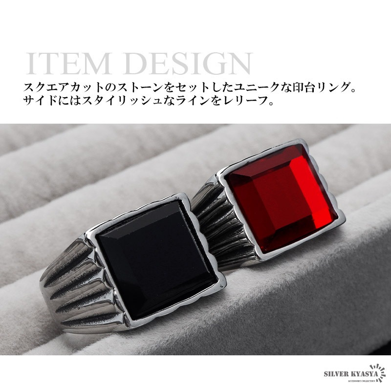 ステンレス 印台リング レッドストーン [r234] | リング,ステンレス