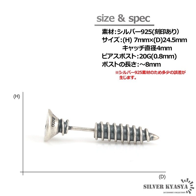 925 ネジピアス ビス 工具 [es165] | ピアス,シルバー925