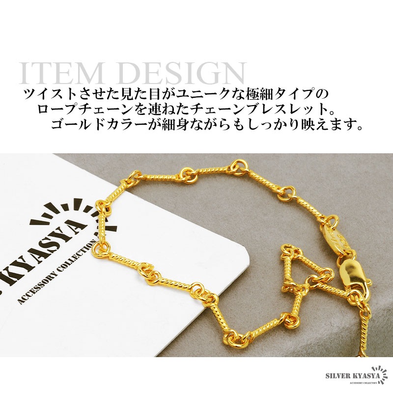 925 ツイストチェーンブレスレット [cb061-gold] | ブレスレット 