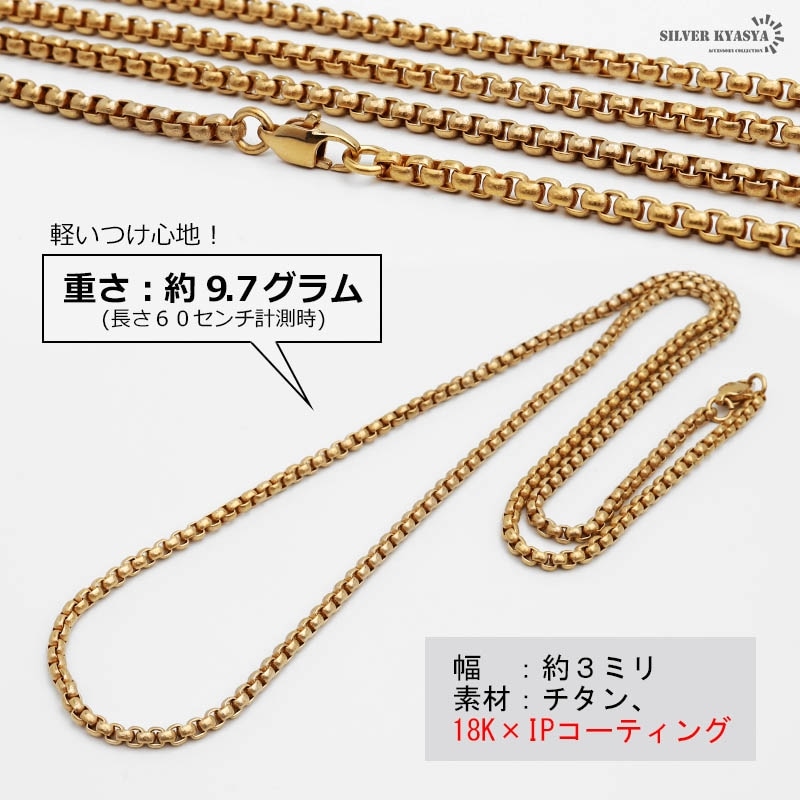 チタン ベネチアンチェーンネックレス金 [tc003-gold