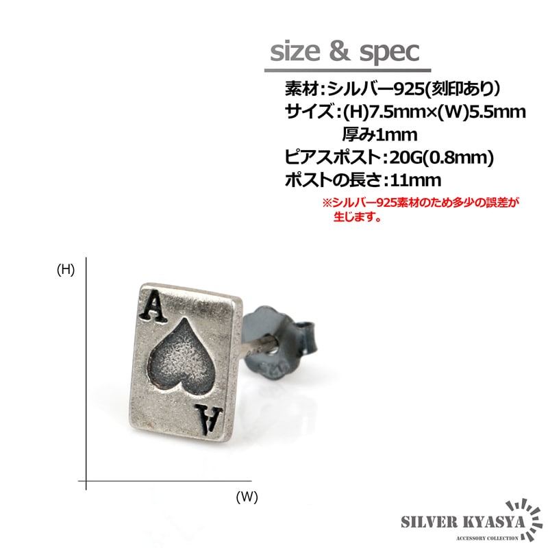925 トランプピアス ハート エース [es166] | ピアス,シルバー925