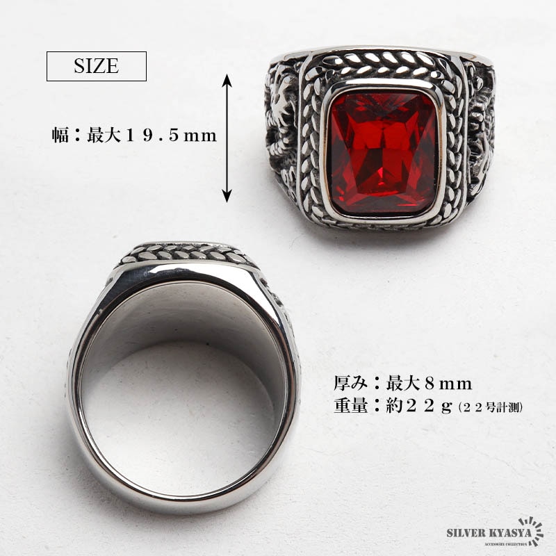 ステンレス カレッジリング ドラゴン [r556-red] | リング,ステンレス
