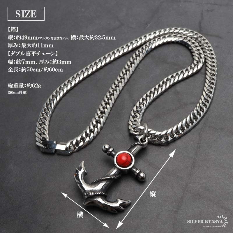 ステンレス レッドターコイズの錨ネックレス [n1092