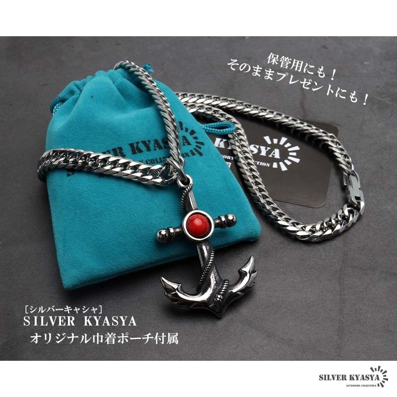 ステンレス レッドターコイズの錨ネックレス [n1092