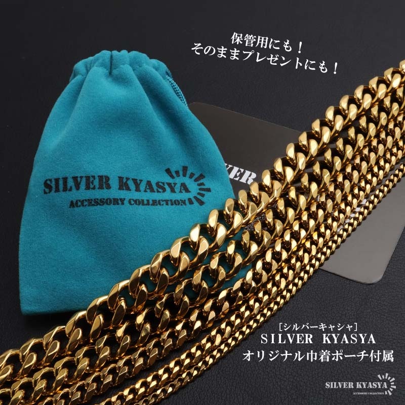 ステンレス 厚みあり！喜平チェーンネックレス ゴールド 幅5タイプ 長